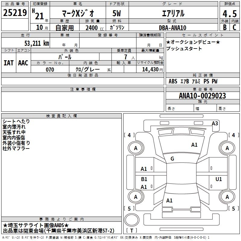TOYOTA MARK X ZIO