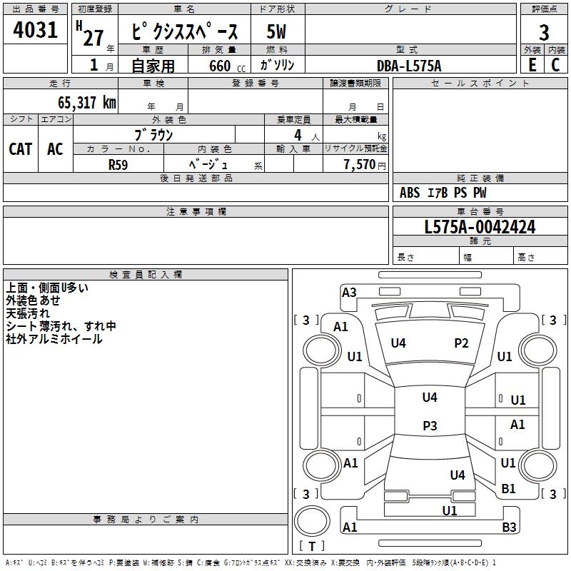 TOYOTA PIXIS SPACE