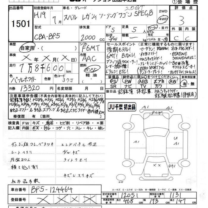 SUBARU LEGACY