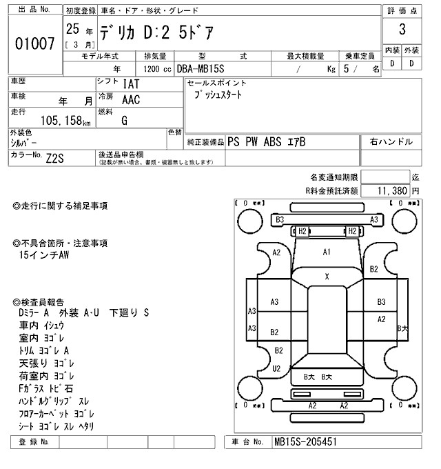 MITSUBISHI DELICA D:2