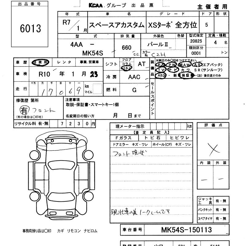 SUZUKI SPACIA