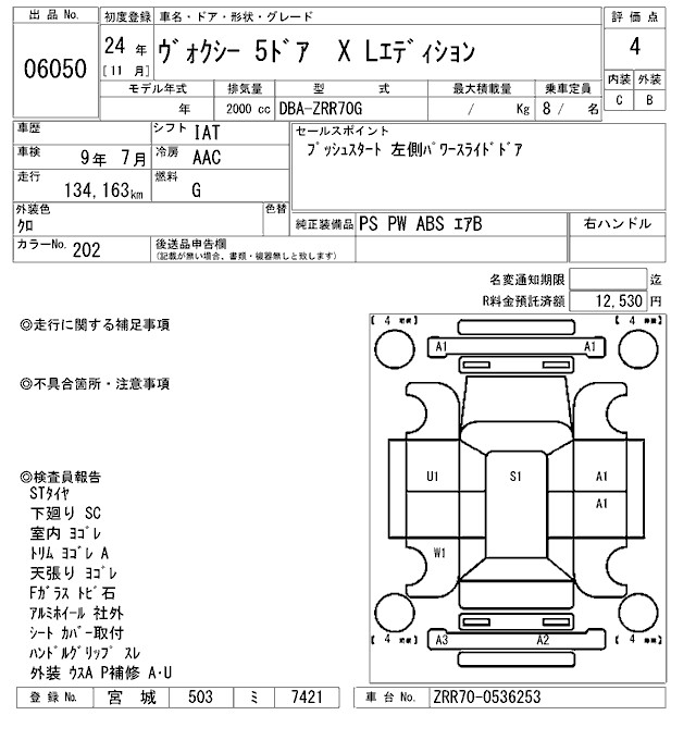 TOYOTA VOXY