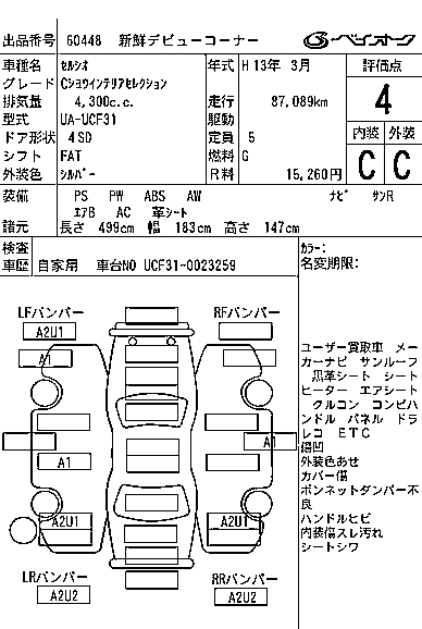TOYOTA CELSIOR