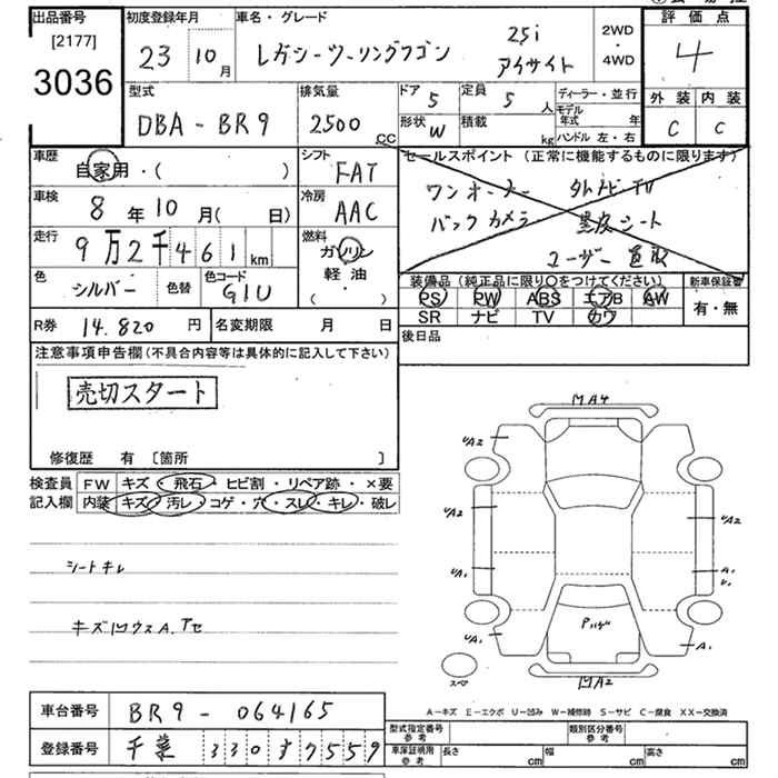 SUBARU LEGACY