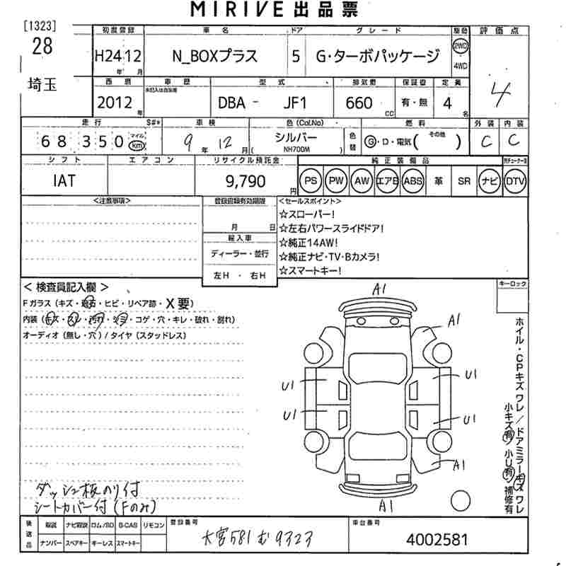 HONDA N-BOX+