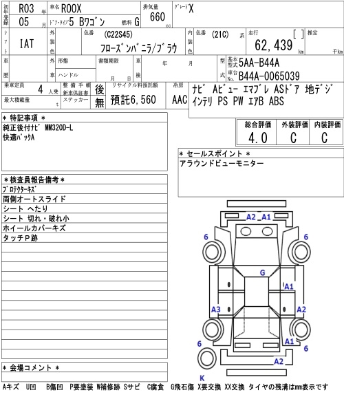 NISSAN ROOX