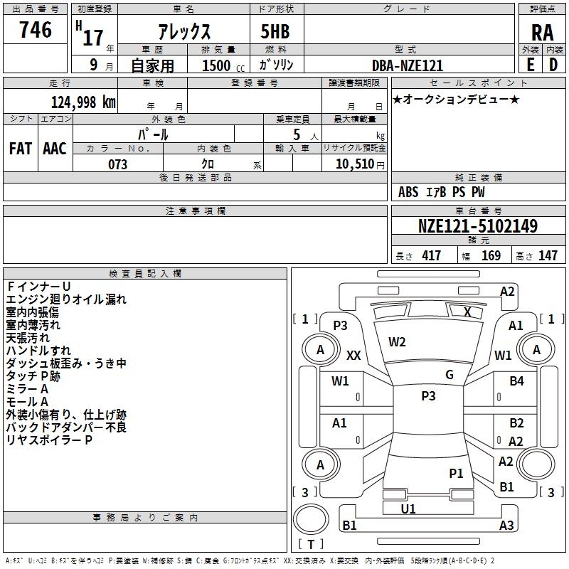 TOYOTA ALLEX