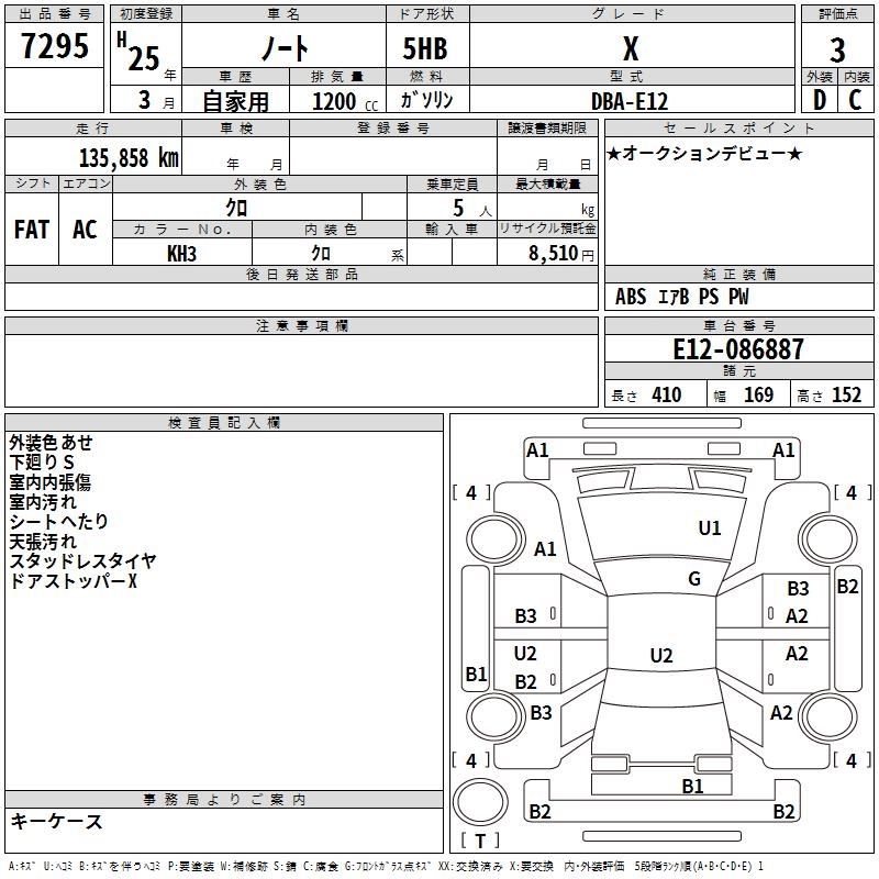 NISSAN NOTE