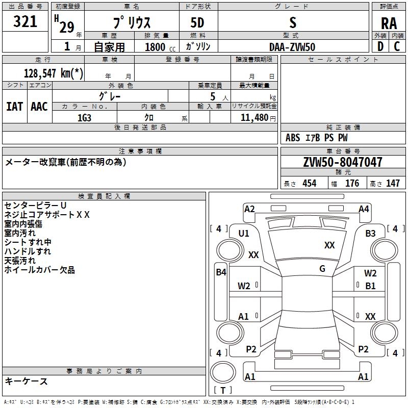 TOYOTA PRIUS
