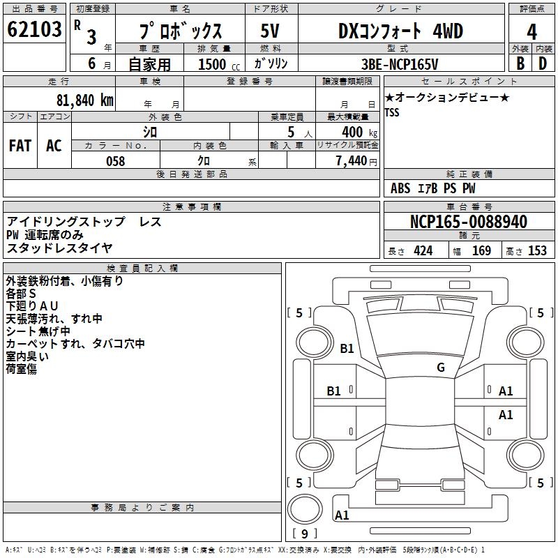 TOYOTA PROBOX