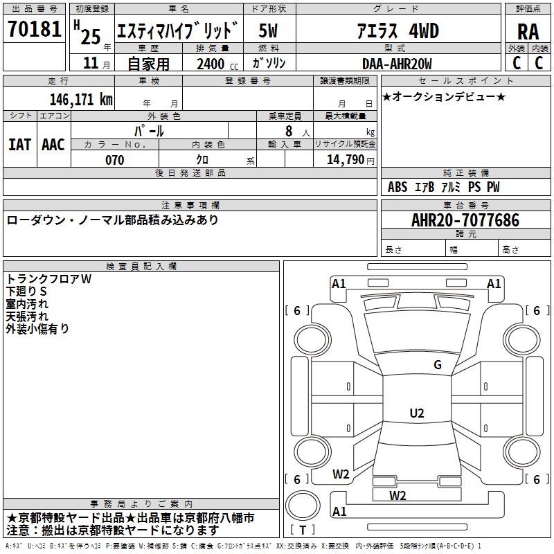TOYOTA ESTIMA