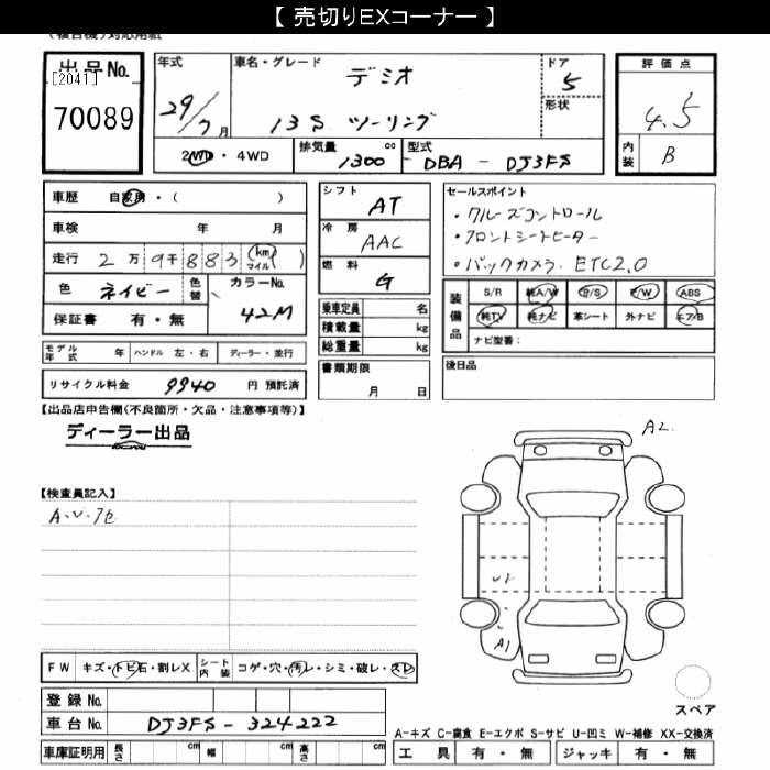 MAZDA DEMIO
