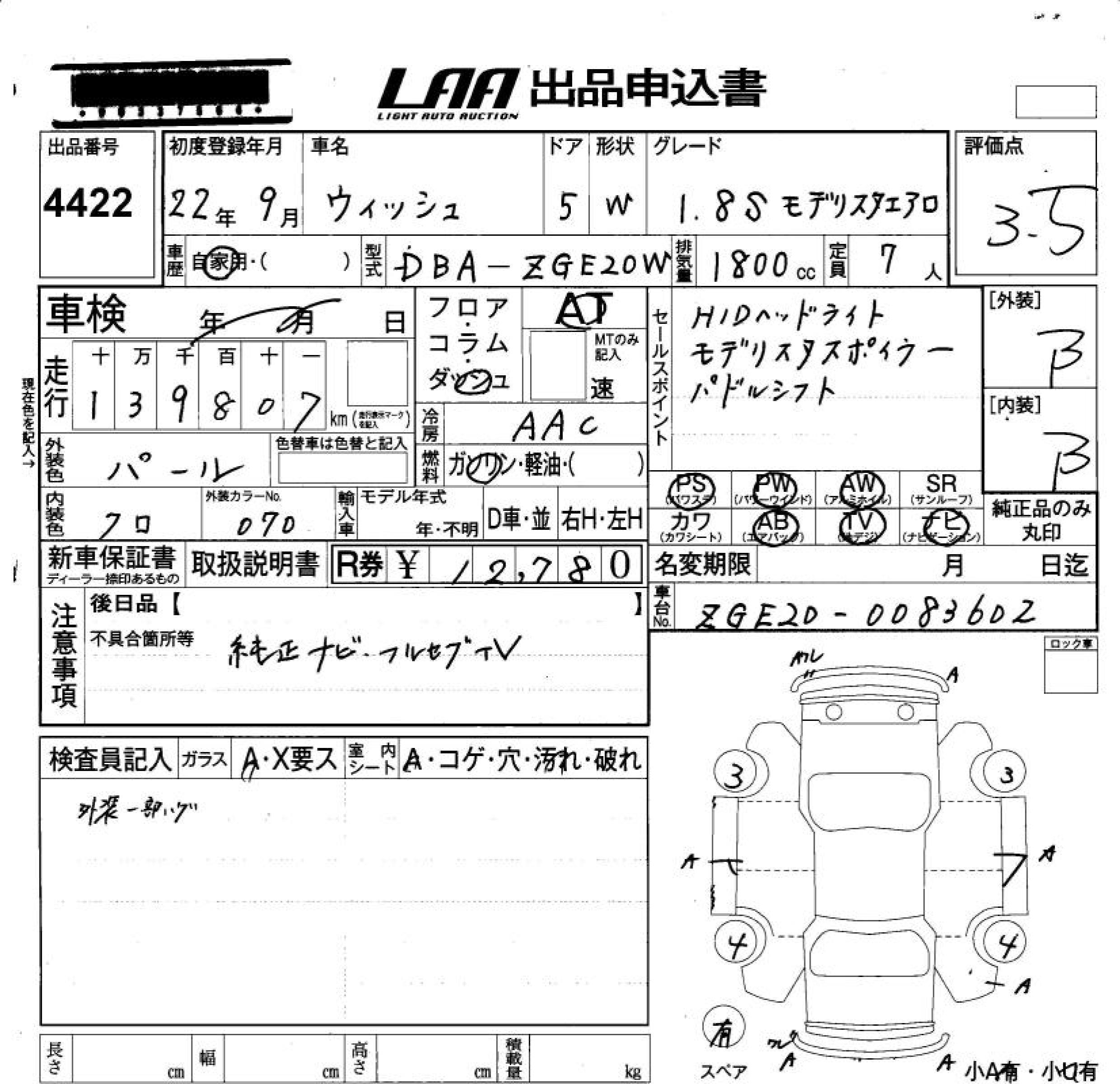 TOYOTA WISH