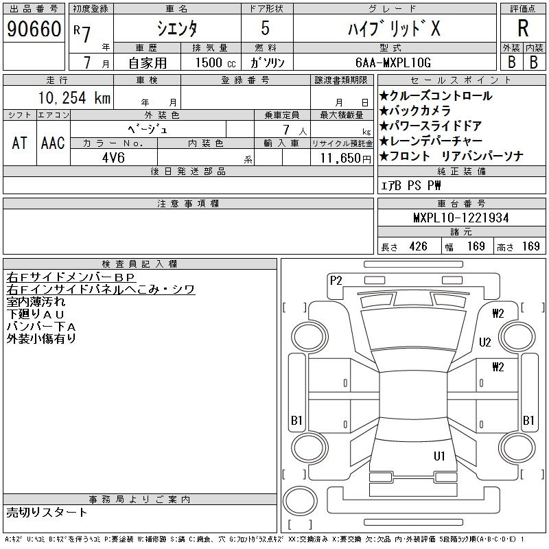 TOYOTA SIENTA