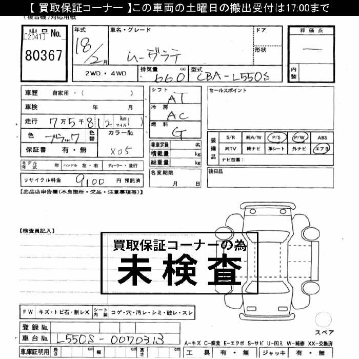 DAIHATSU MOVE LATTE