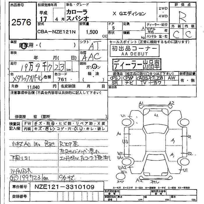 TOYOTA COROLLA SPACIO