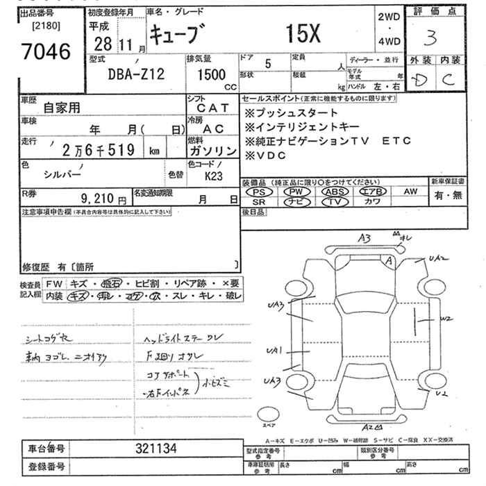 NISSAN CUBE