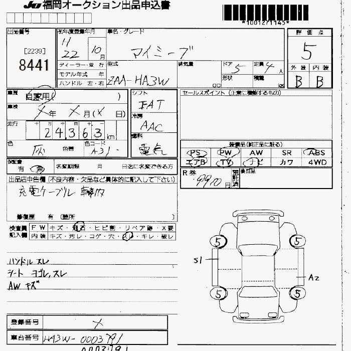 MITSUBISHI I-MIEV