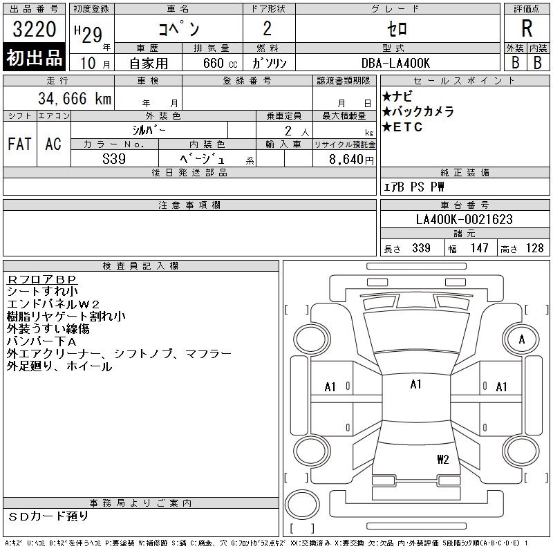 DAIHATSU COPEN