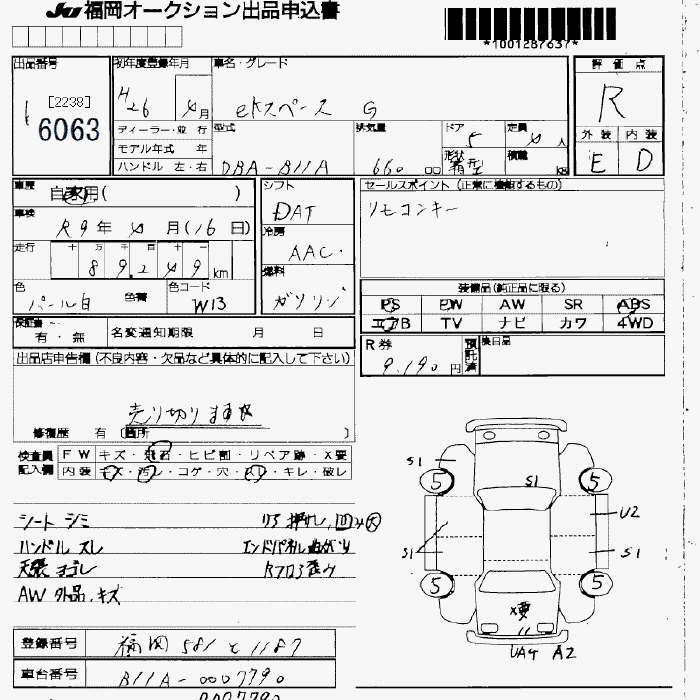 MITSUBISHI EK SPACE