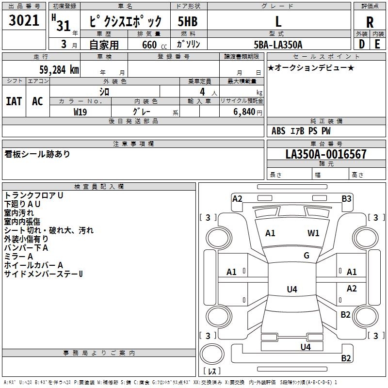 TOYOTA PIXIS EPOCH