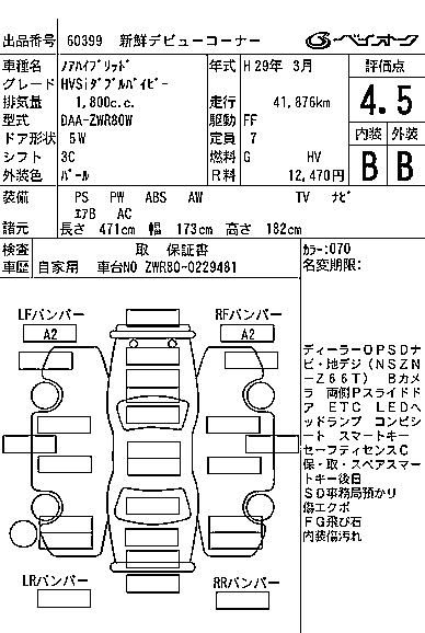TOYOTA NOAH