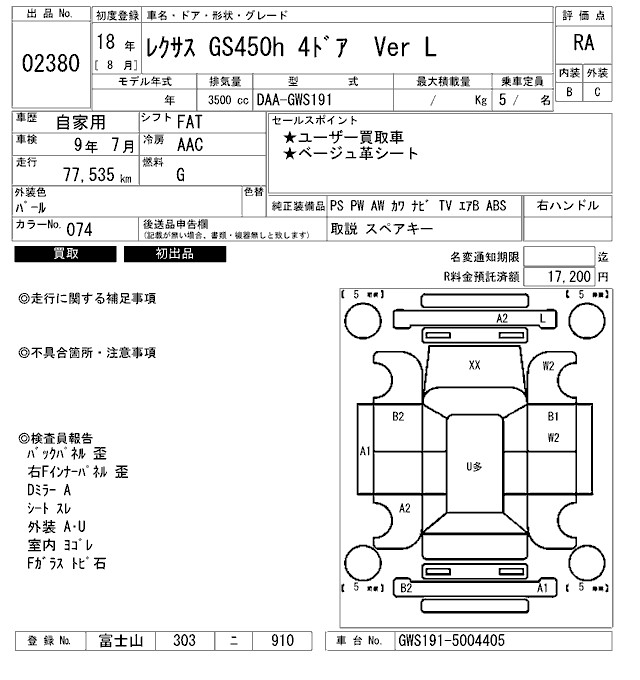 LEXUS GS450H