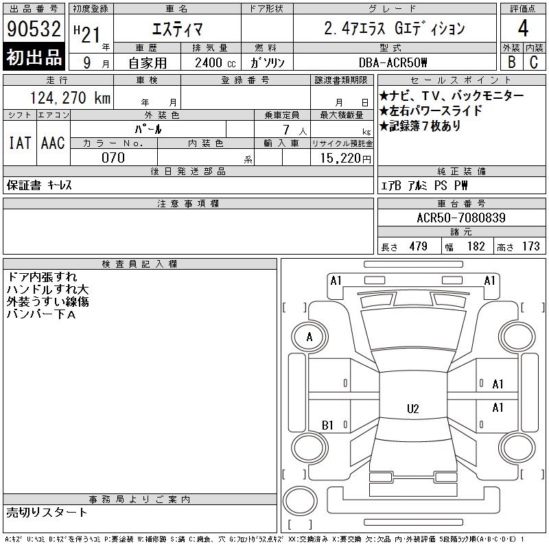 TOYOTA ESTIMA