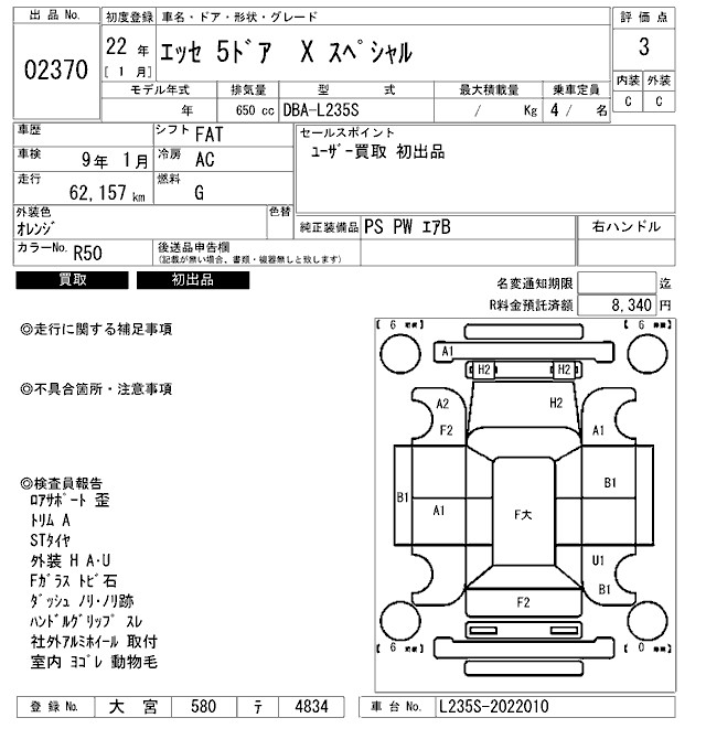 DAIHATSU ESSE