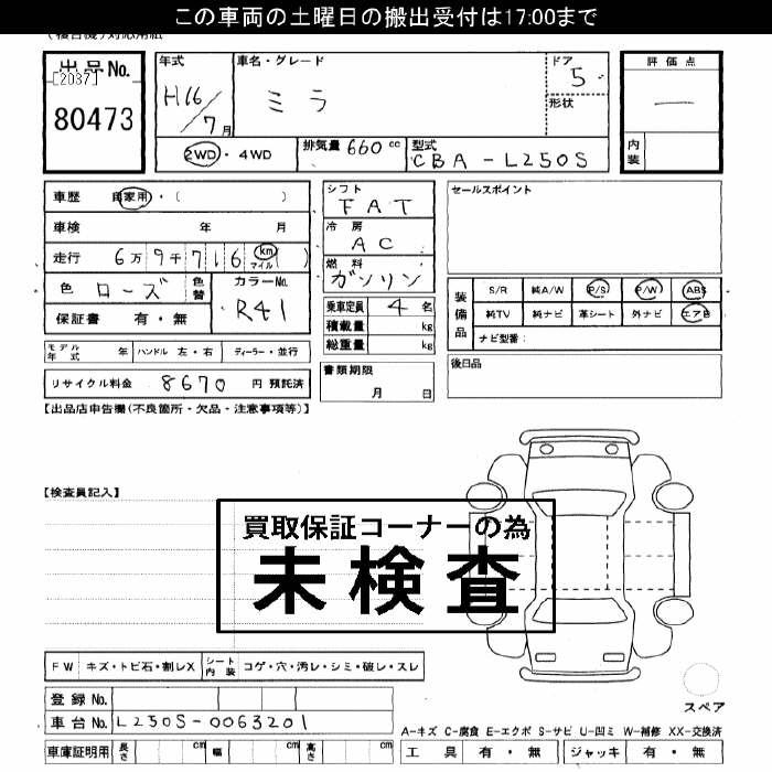 DAIHATSU MIRA