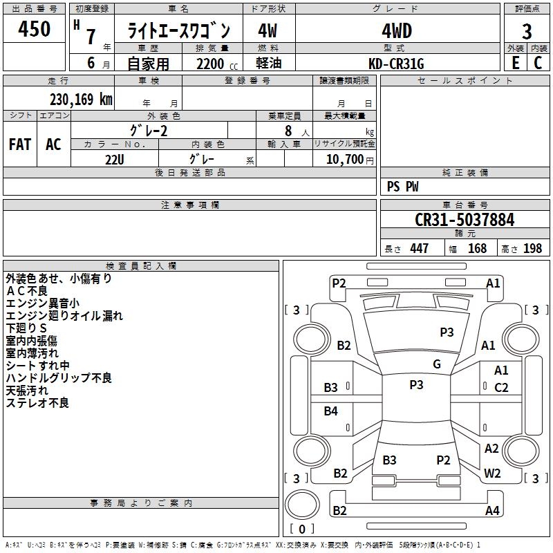 TOYOTA LITE ACE