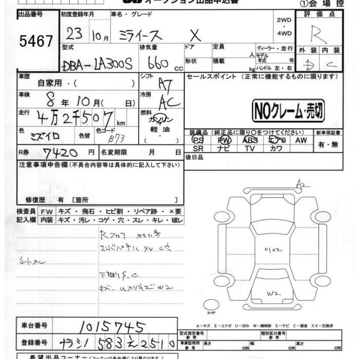 DAIHATSU MIRA E:S
