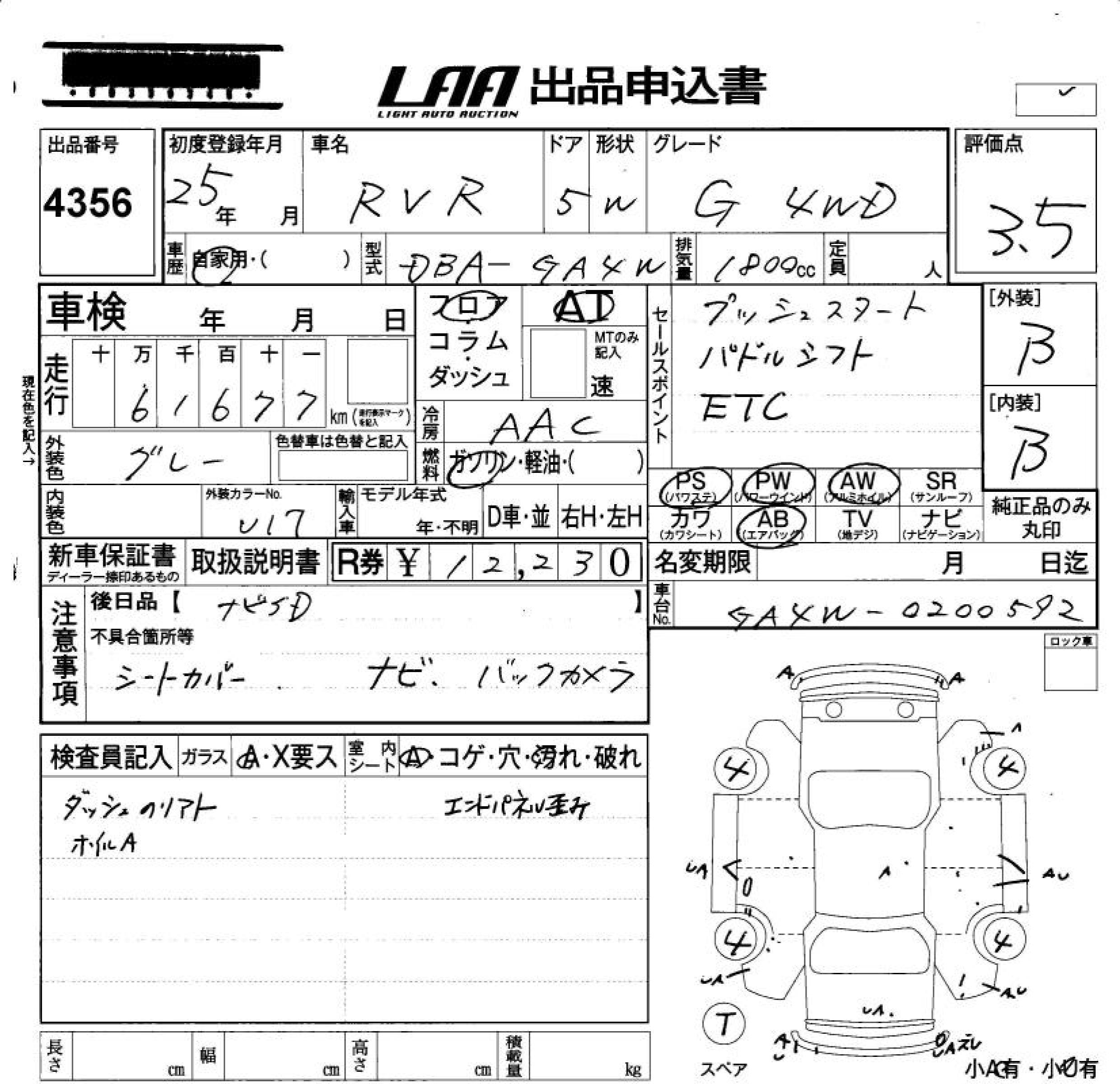 MITSUBISHI RVR