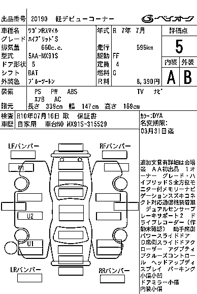 SUZUKI WAGON R SMILE