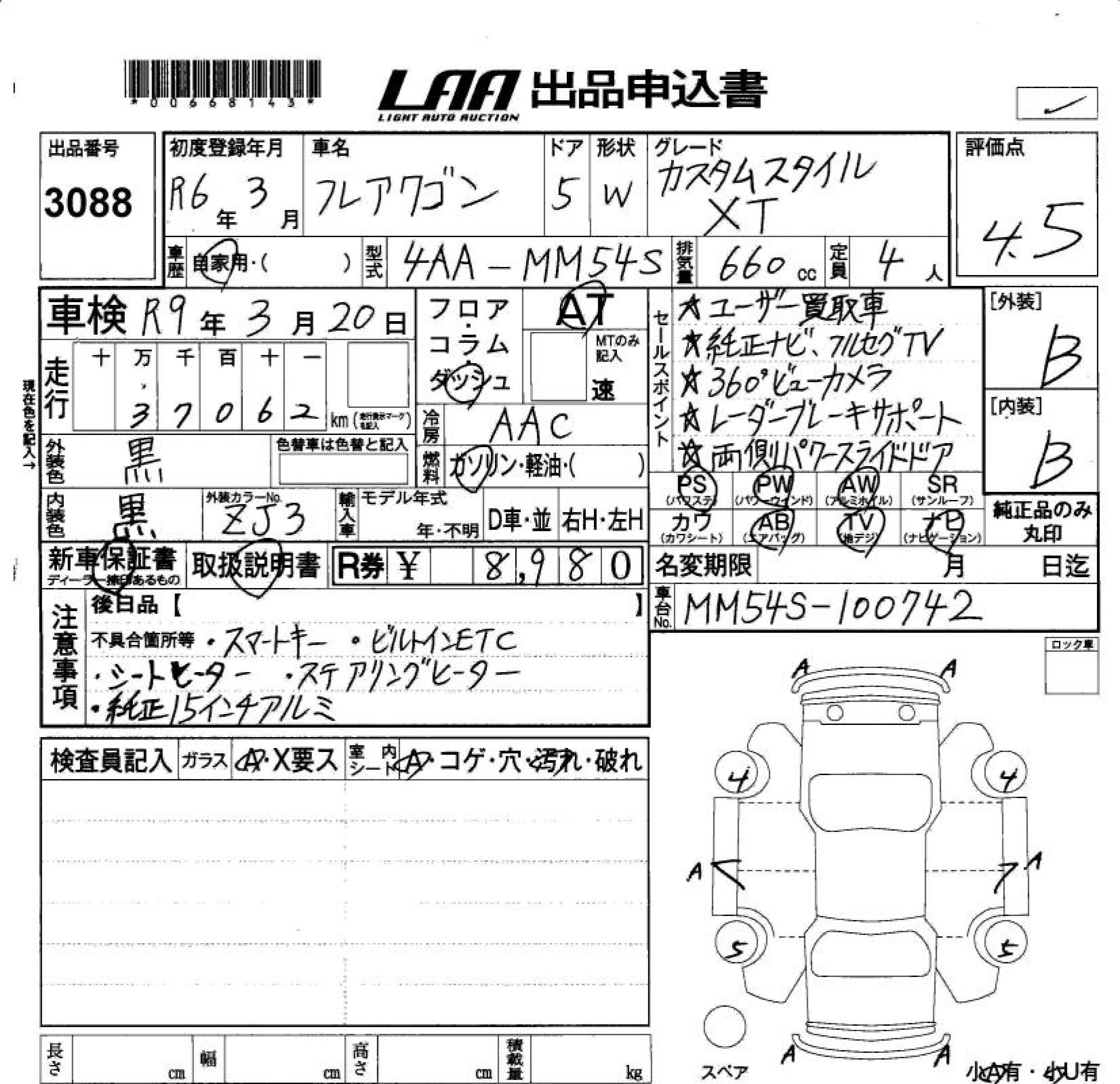 MAZDA FLAIR WAGON