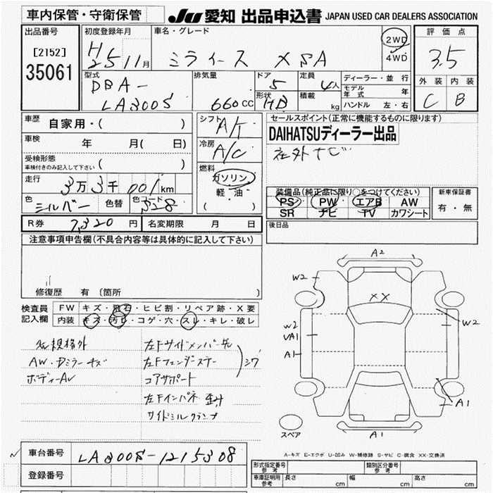 DAIHATSU MIRA E:S