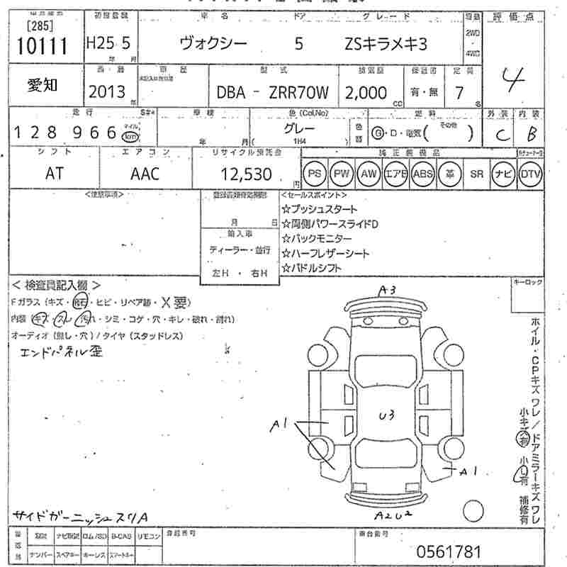 TOYOTA VOXY