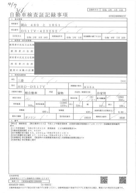 MITSUBISHI MINICAB
