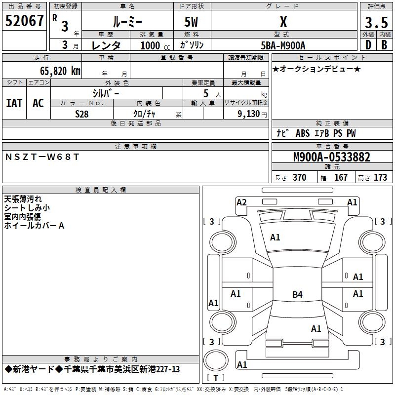 TOYOTA ROOMY