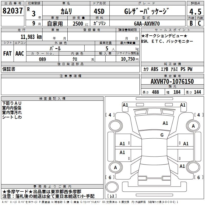 TOYOTA CAMRY