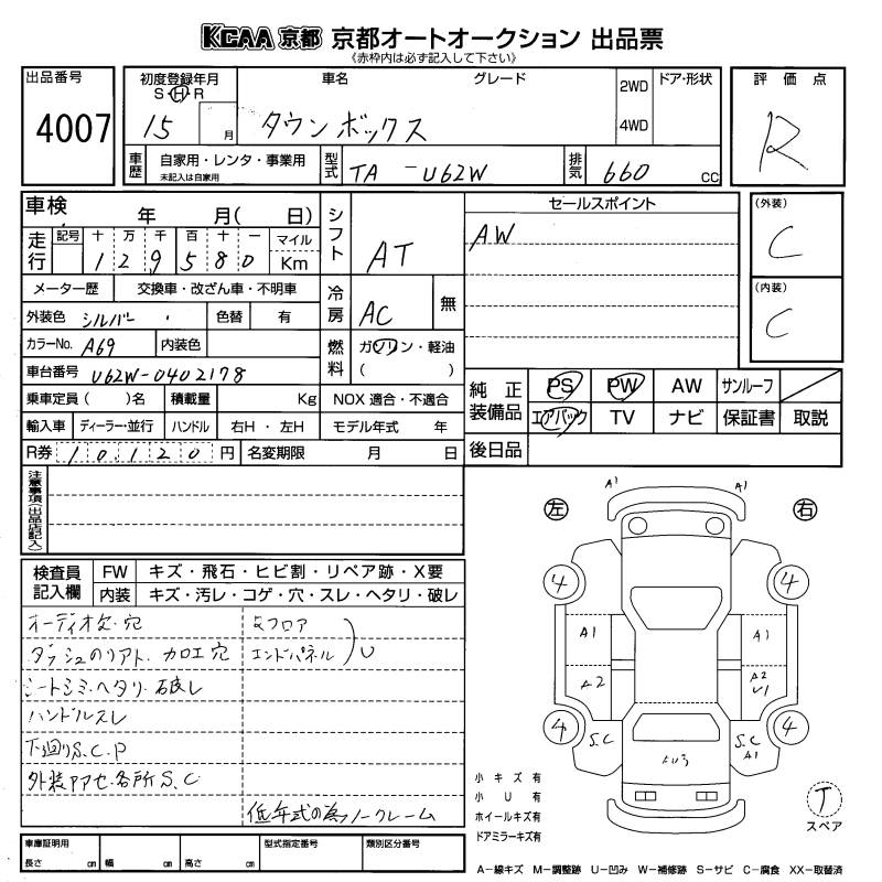 MITSUBISHI TOWN BOX
