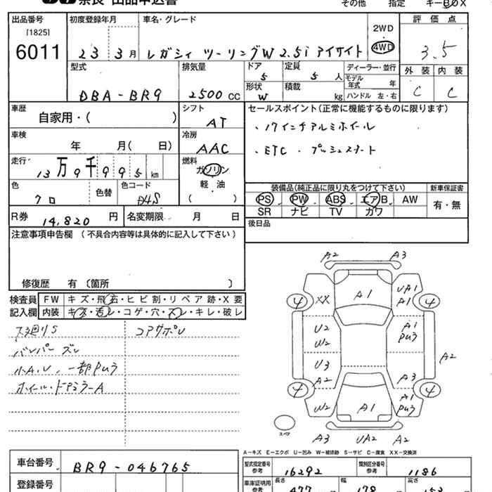 SUBARU LEGACY