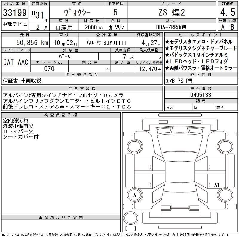 TOYOTA VOXY