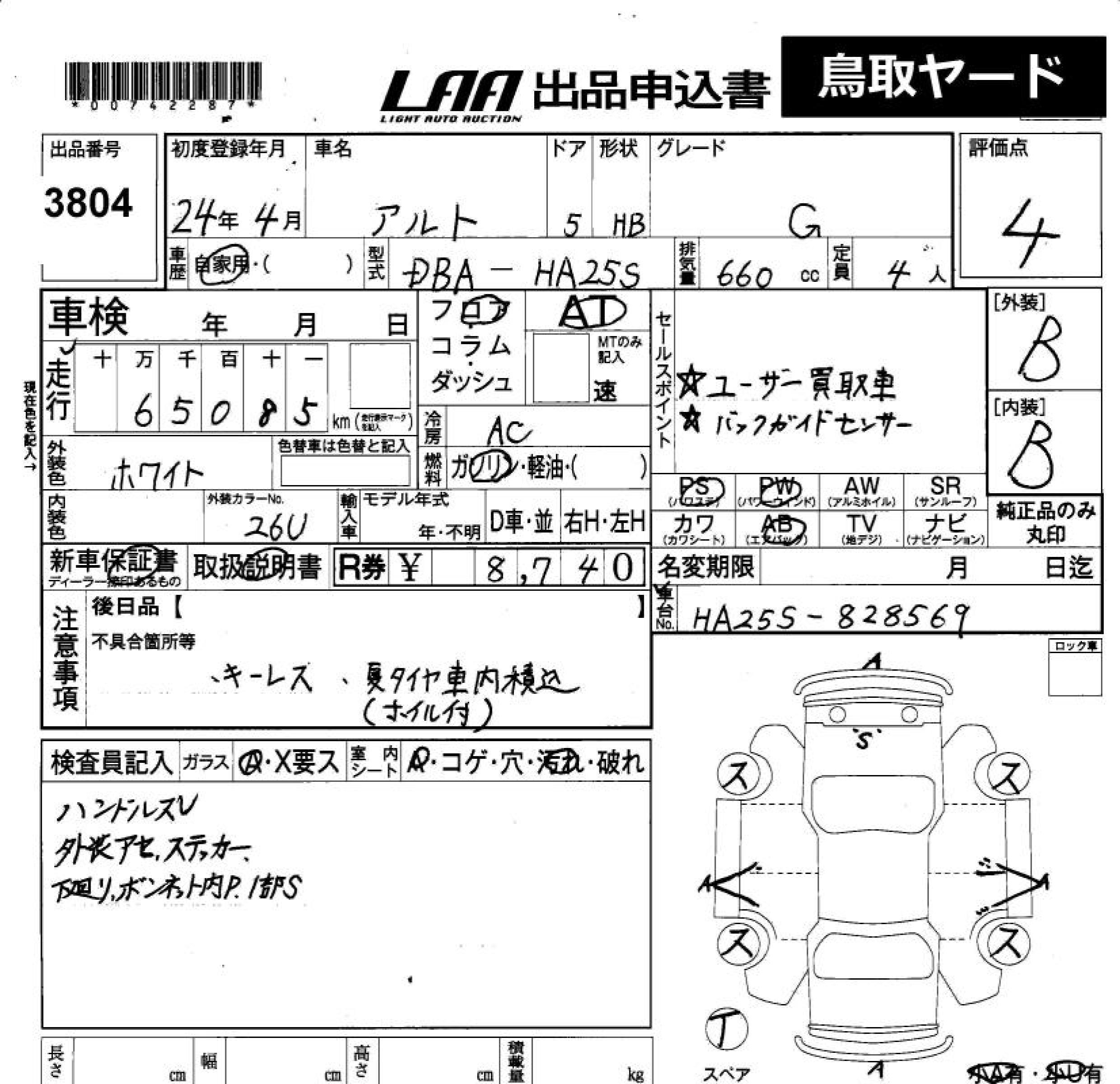 SUZUKI ALTO