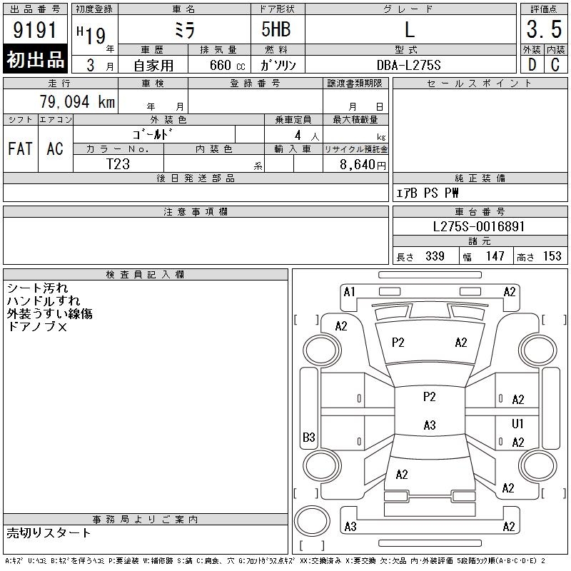 DAIHATSU MIRA