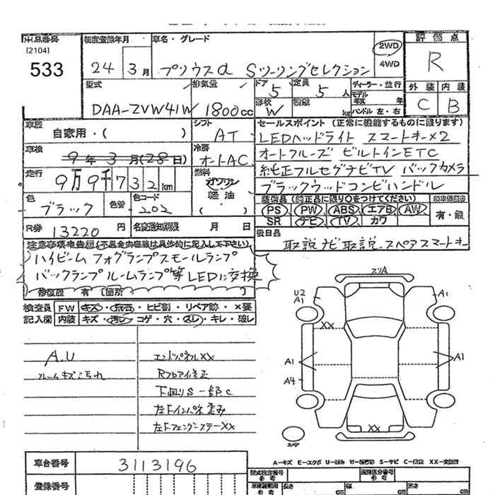 TOYOTA PRIUS ALPHA