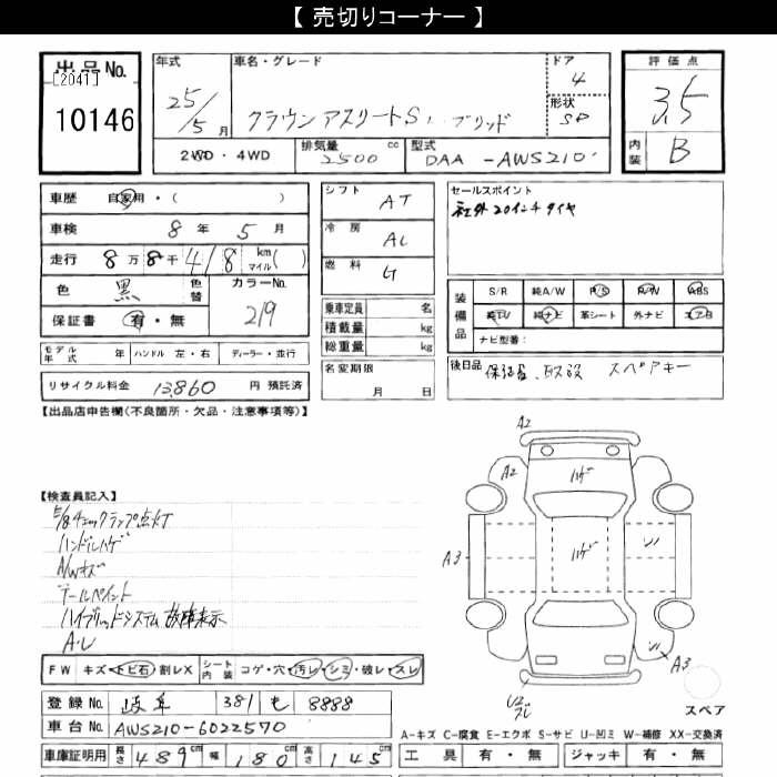 TOYOTA CROWN