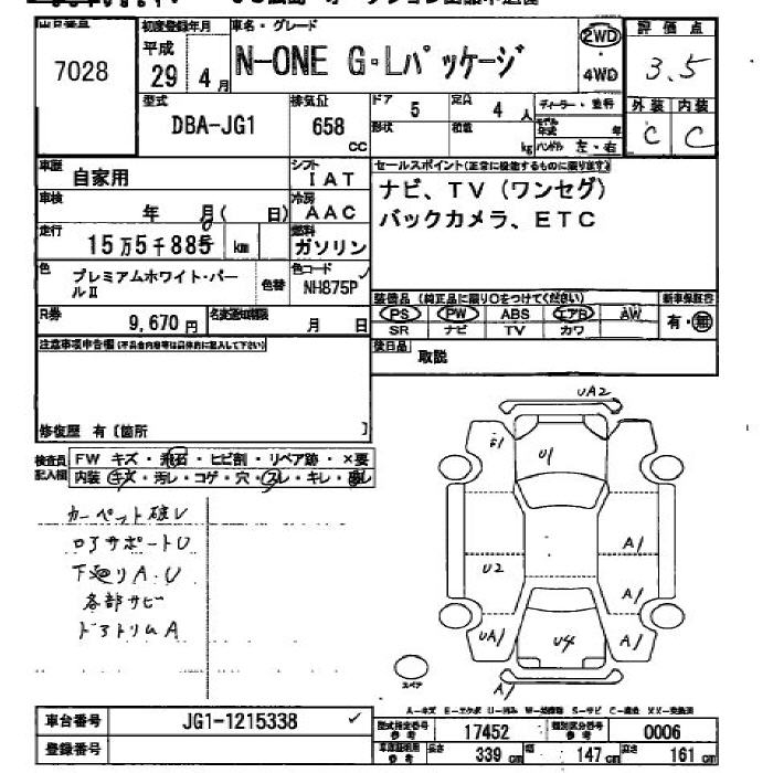 HONDA N-ONE