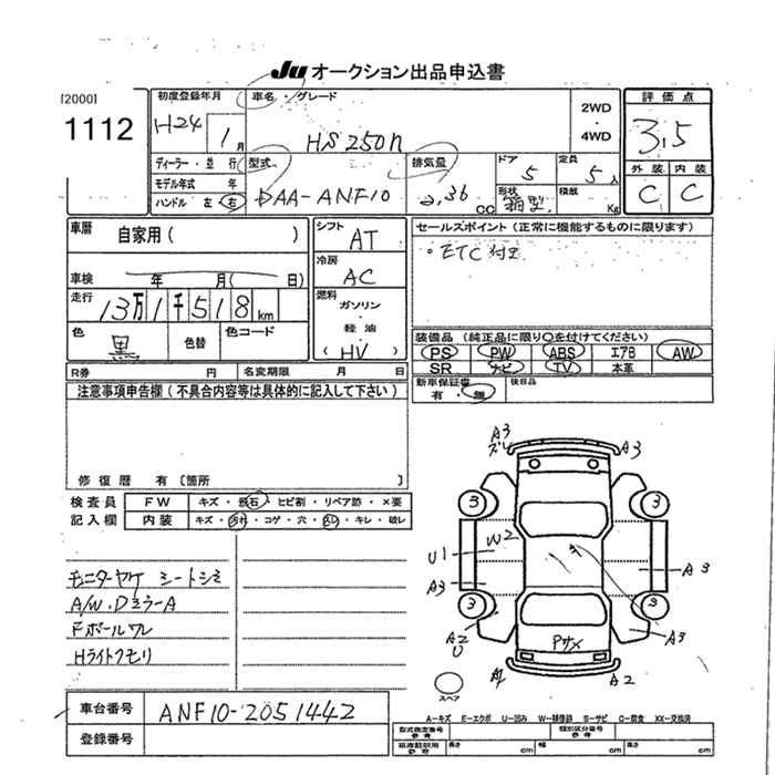 LEXUS HS250H