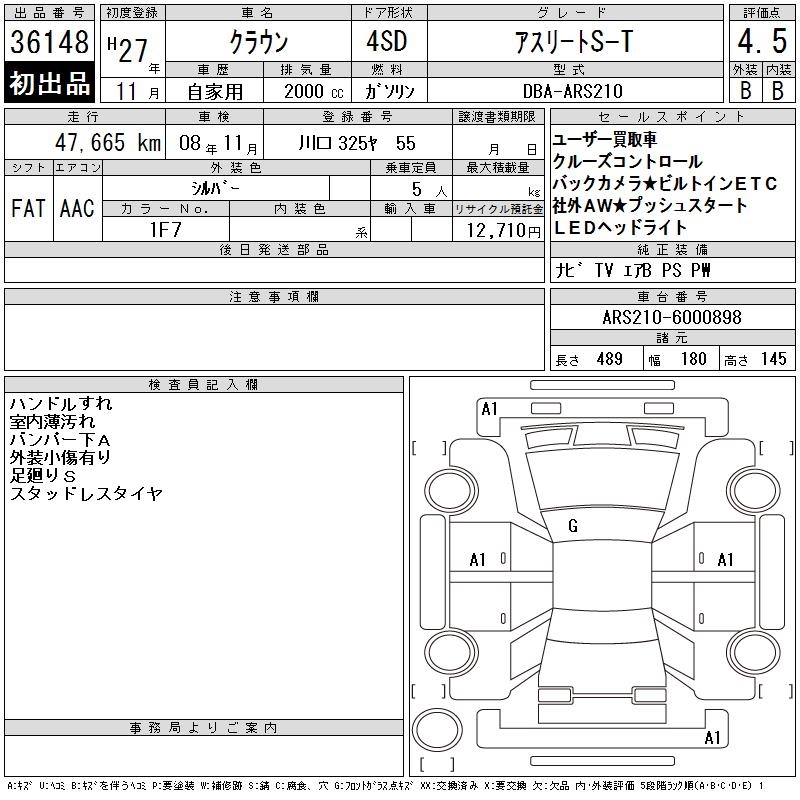TOYOTA CROWN